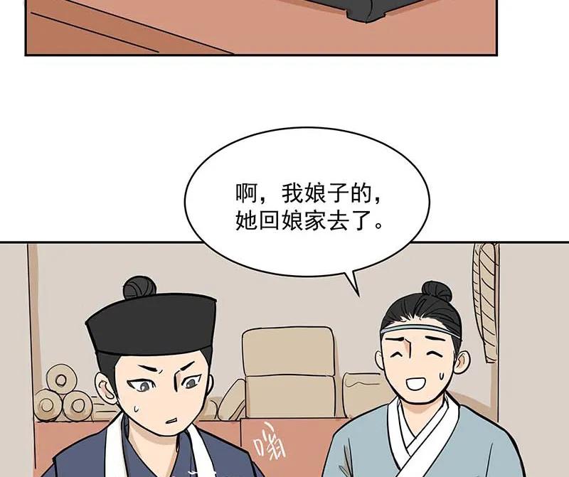 [第3部] 第3话125