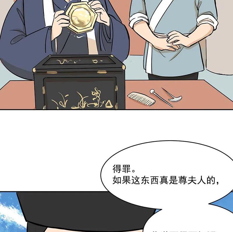 [第3部] 第3话126