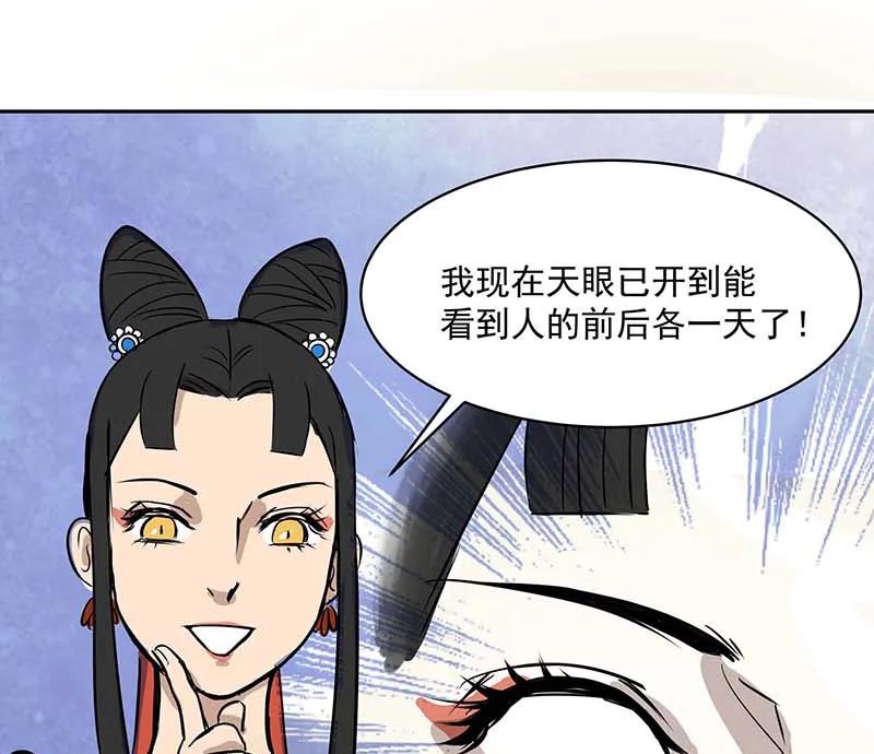 [第3部] 第3话27