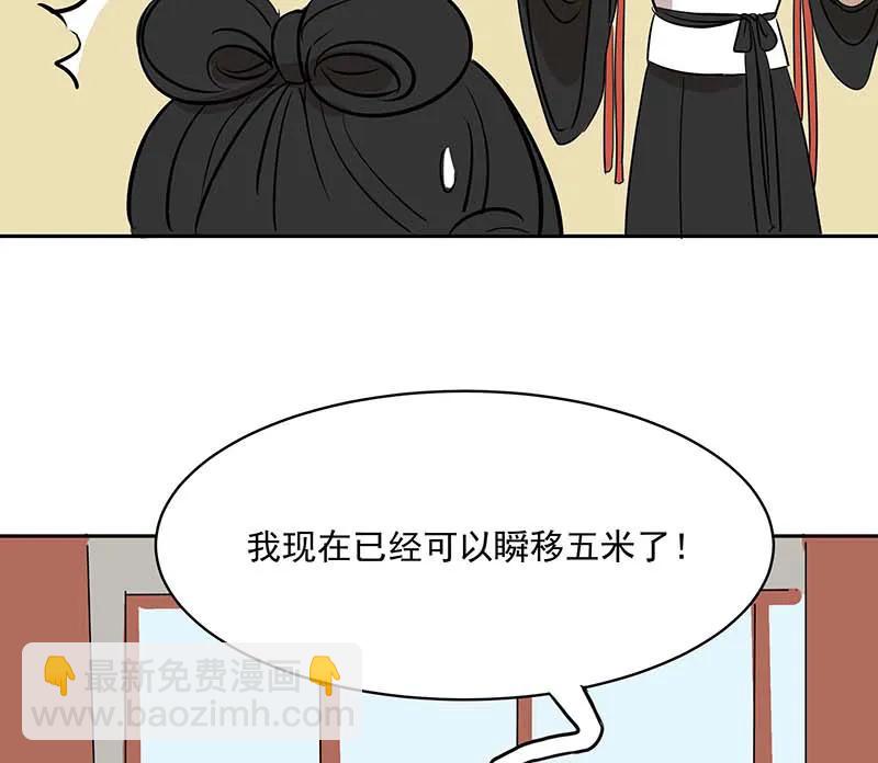 [第3部] 第3话29