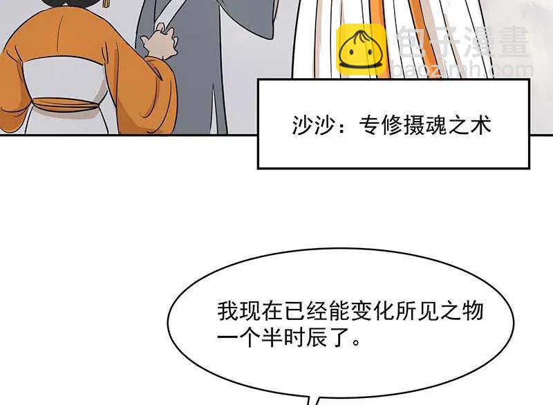 [第3部] 第3话35