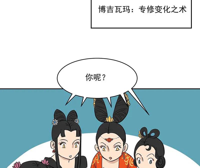 [第3部] 第3话37