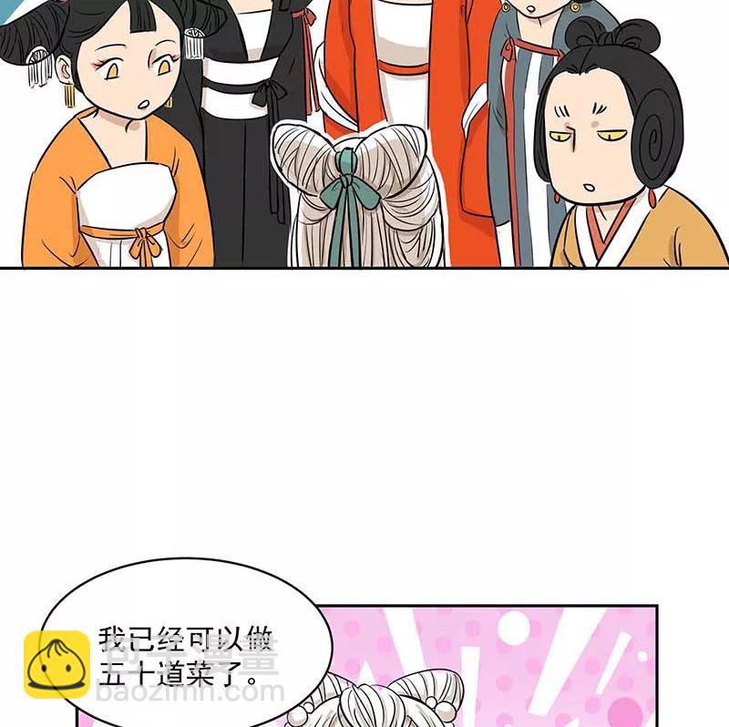 [第3部] 第3话38