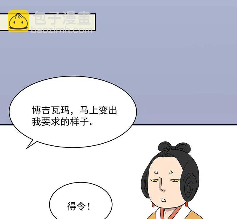 [第3部] 第3话56