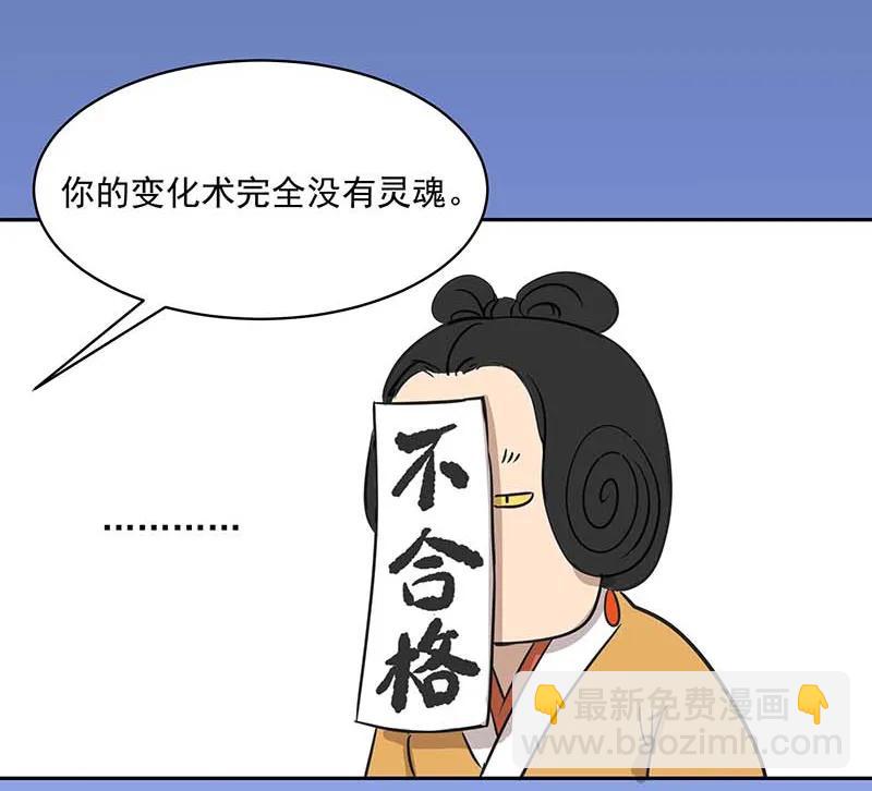 [第3部] 第3话64