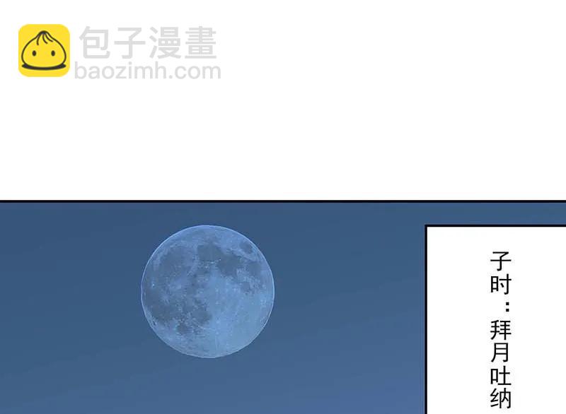 [第3部] 第3话87