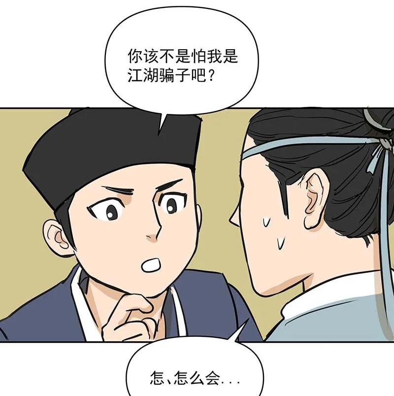 [第3部] 第5话11