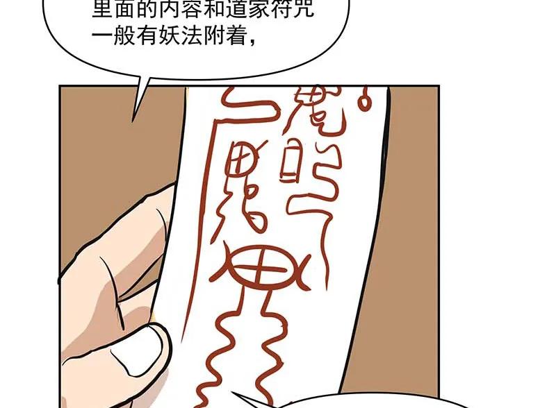 [第3部] 第5话14
