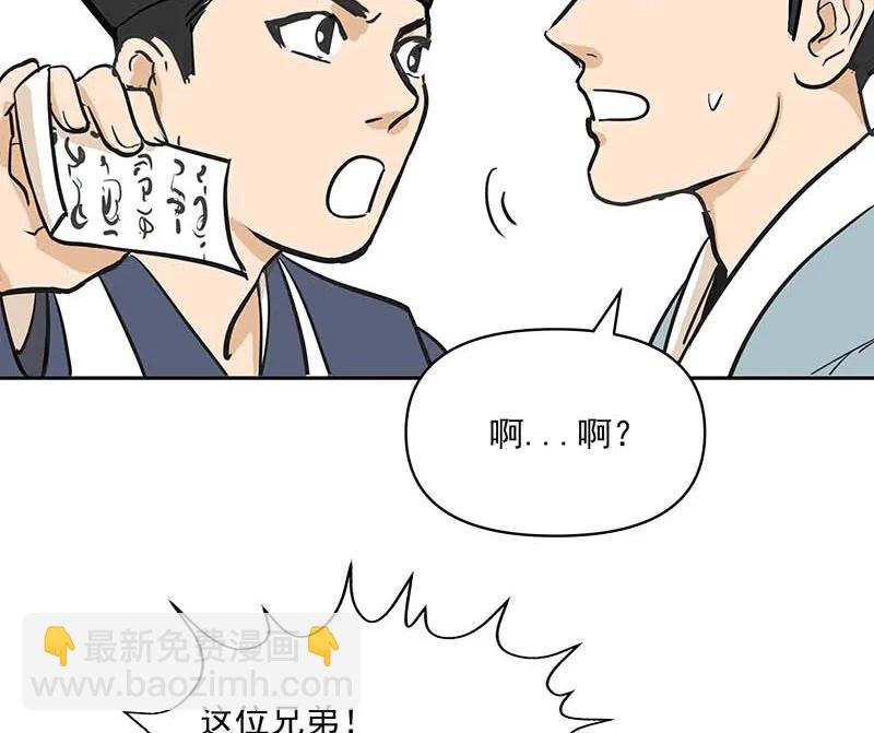 [第3部] 第5话4