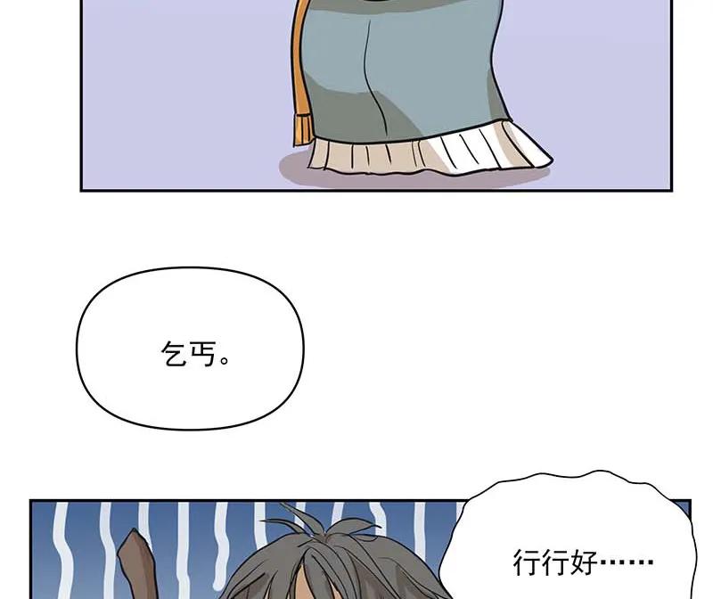 [第3部] 第6话28