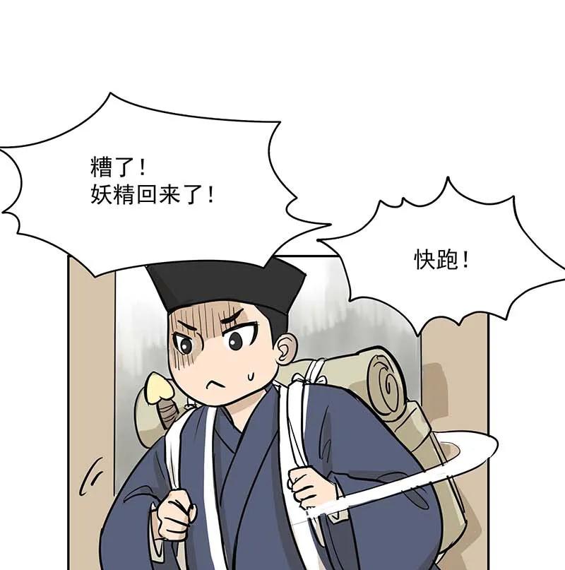 [第3部] 第9话13