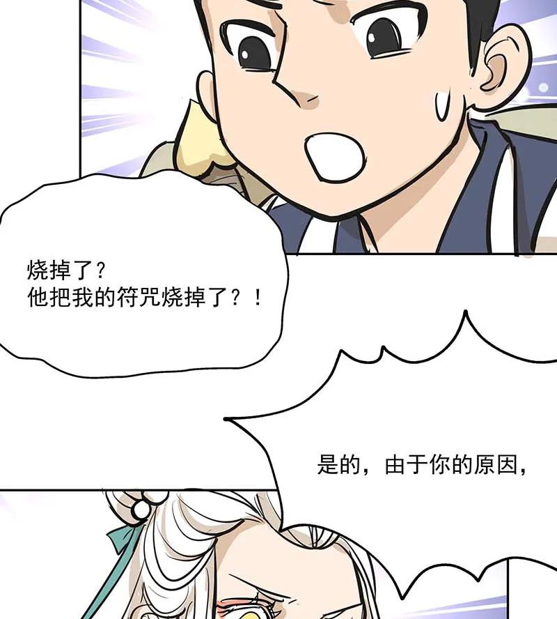 [第3部] 第9话31