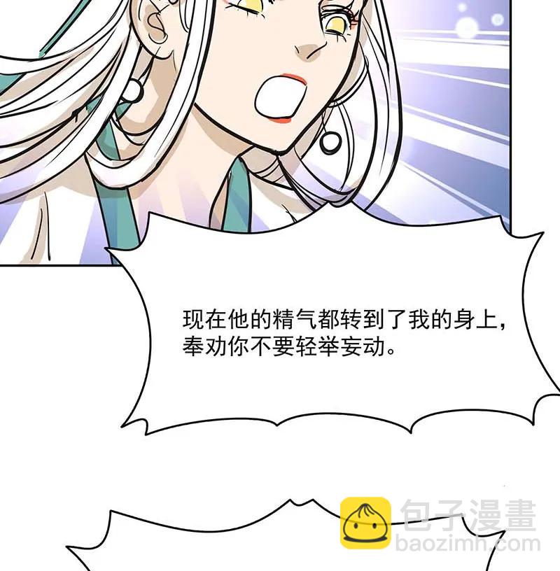 [第3部] 第9话32