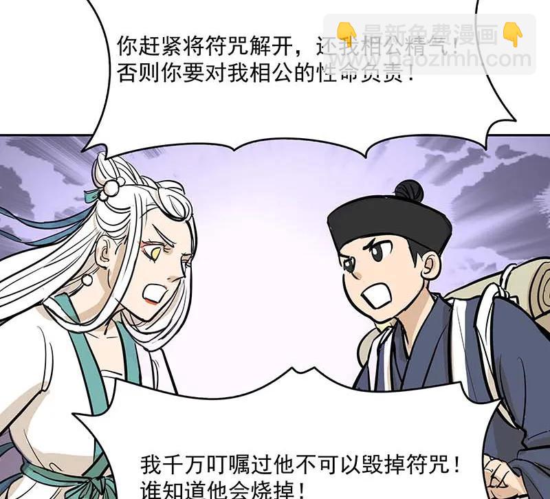 [第3部] 第9话33