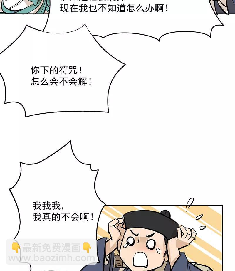 [第3部] 第9话34