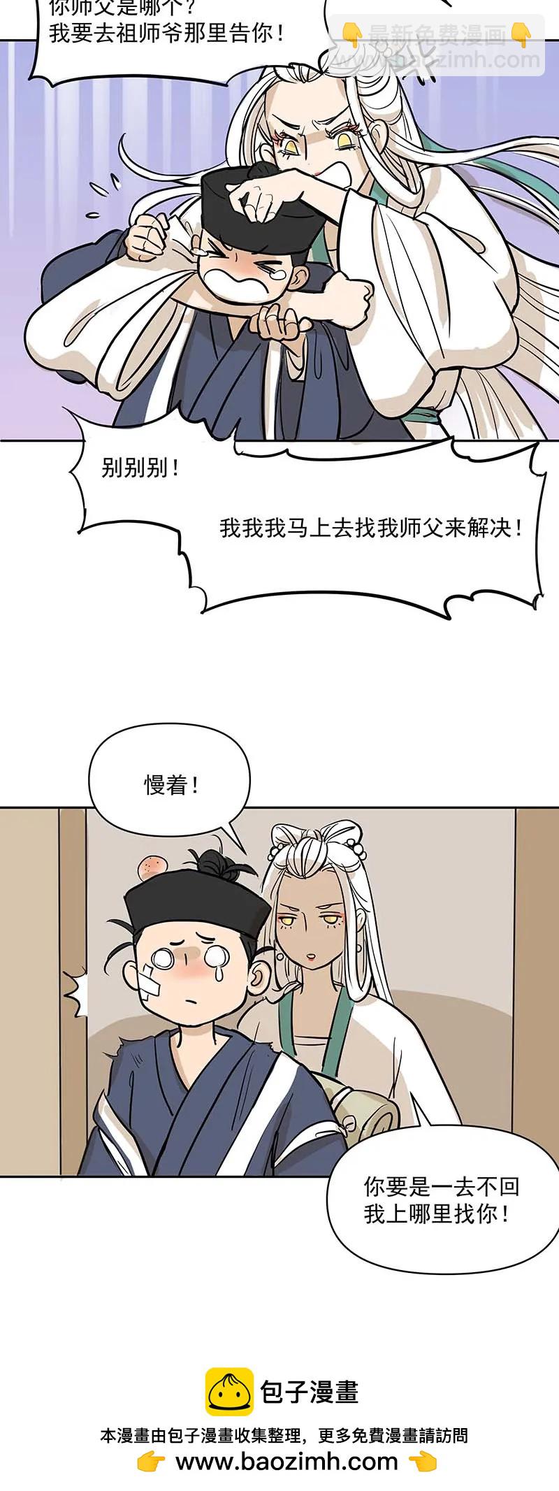 [第3部] 第9话36
