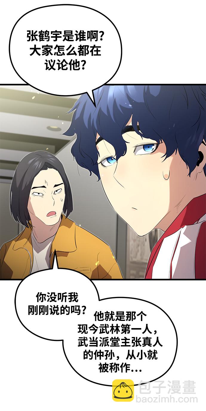 第1话53