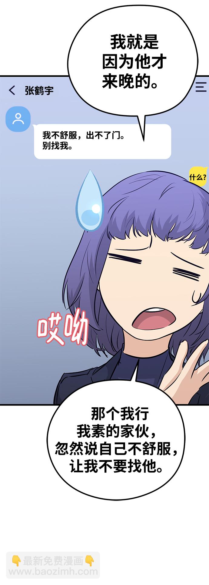 第33话7