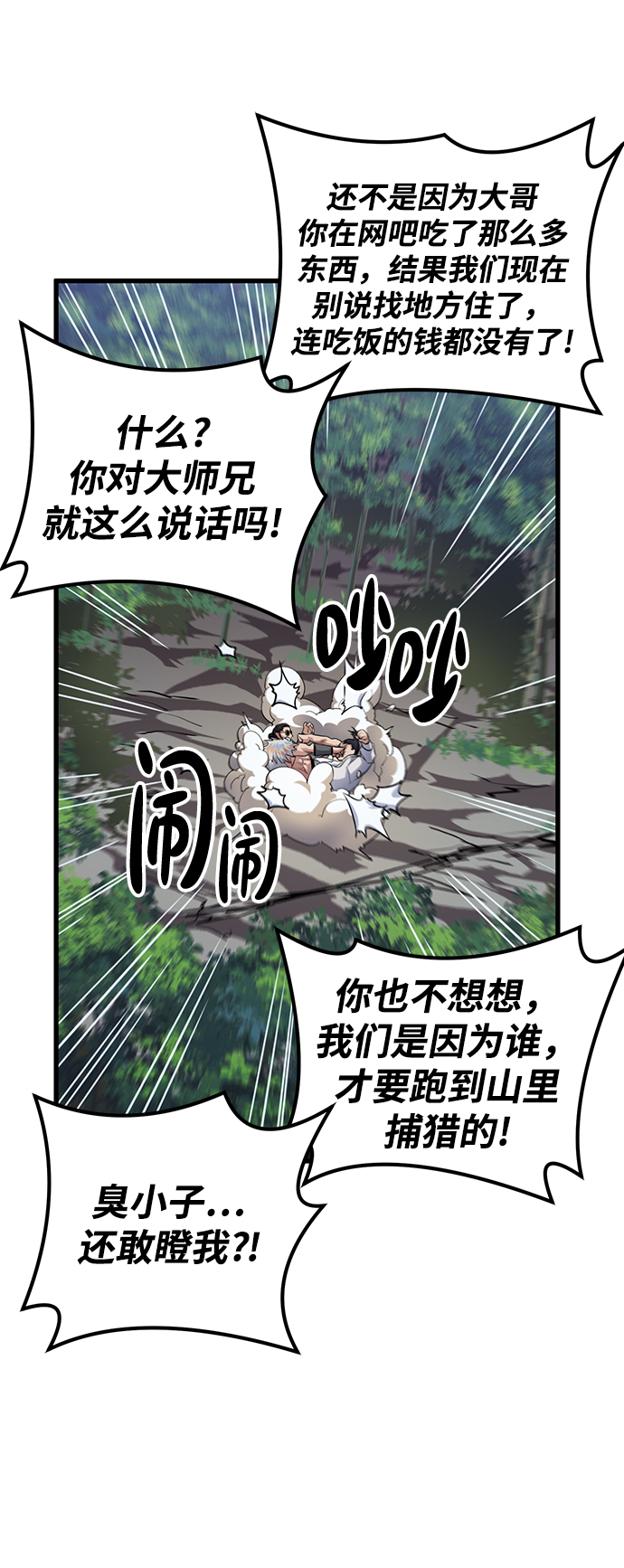第40话75