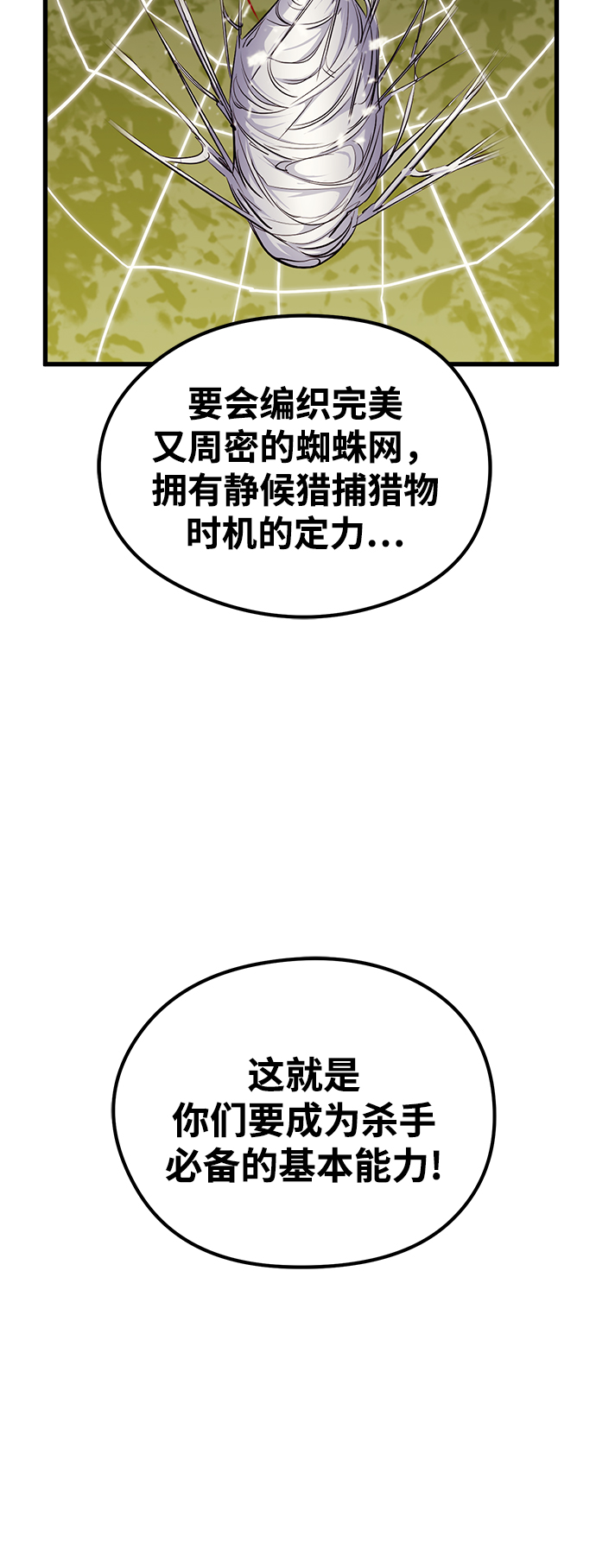 第50话4