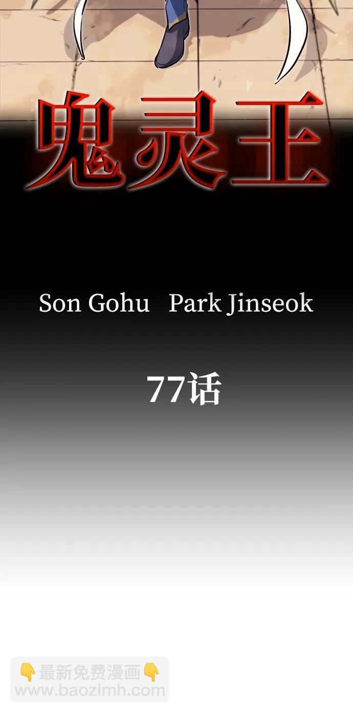 第77话20
