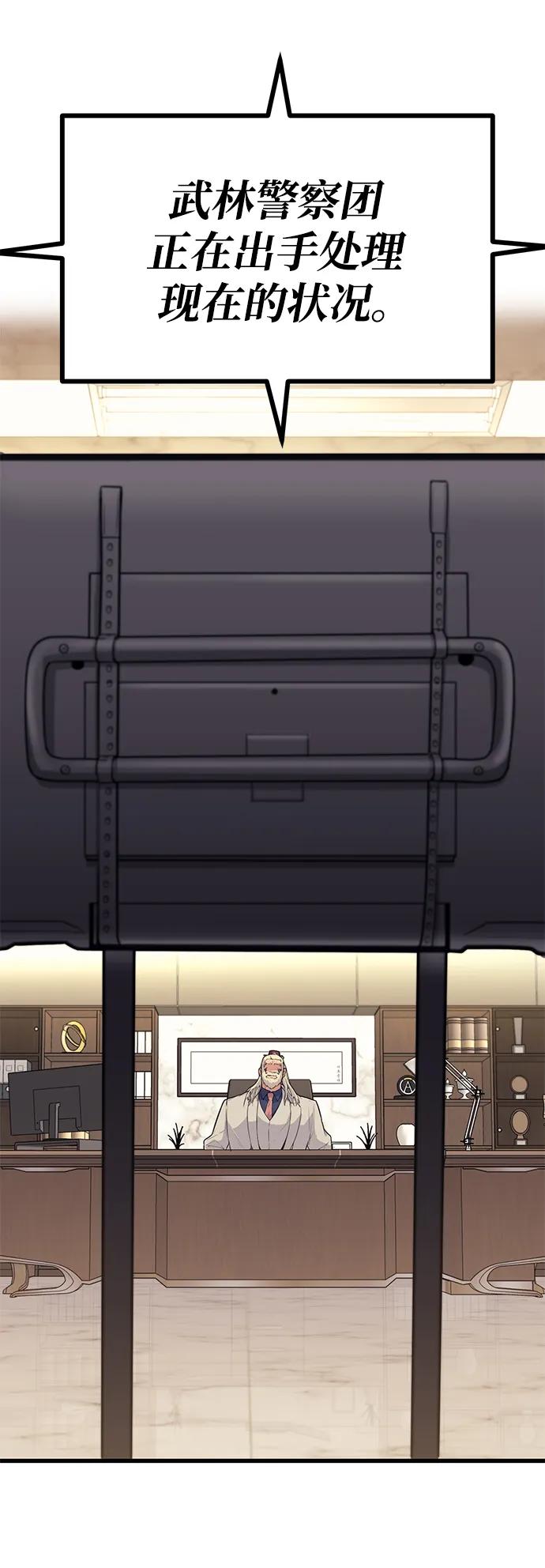 第77话4