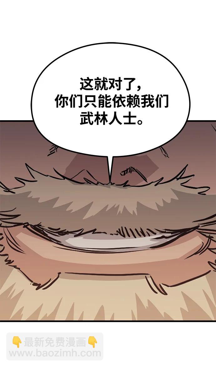 第77话5