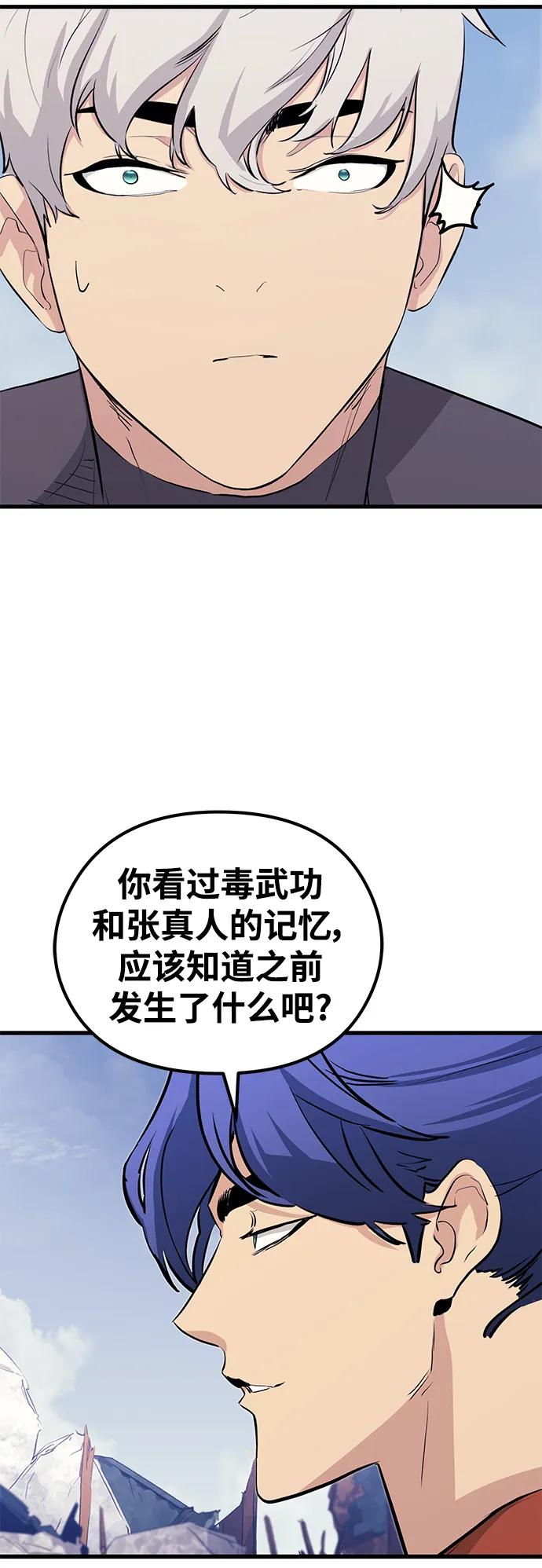 第83话（最终话）16
