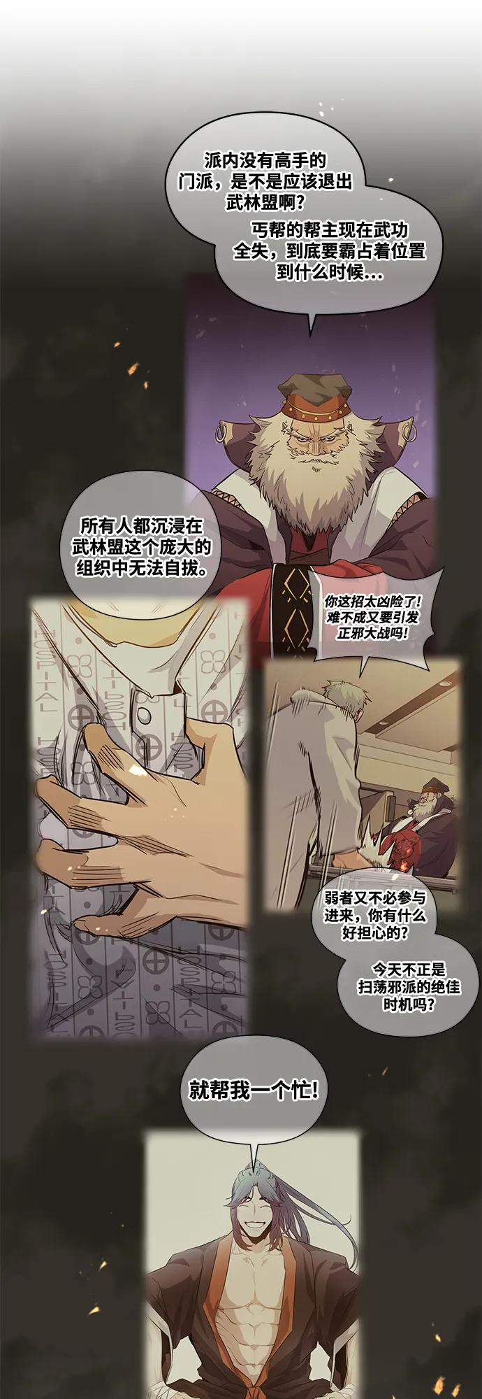 第83话（最终话）52