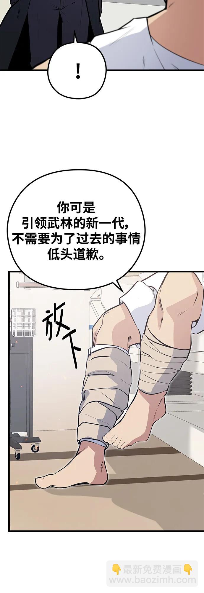 第83话（最终话）54