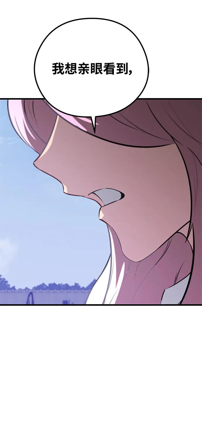 第83话（最终话）66