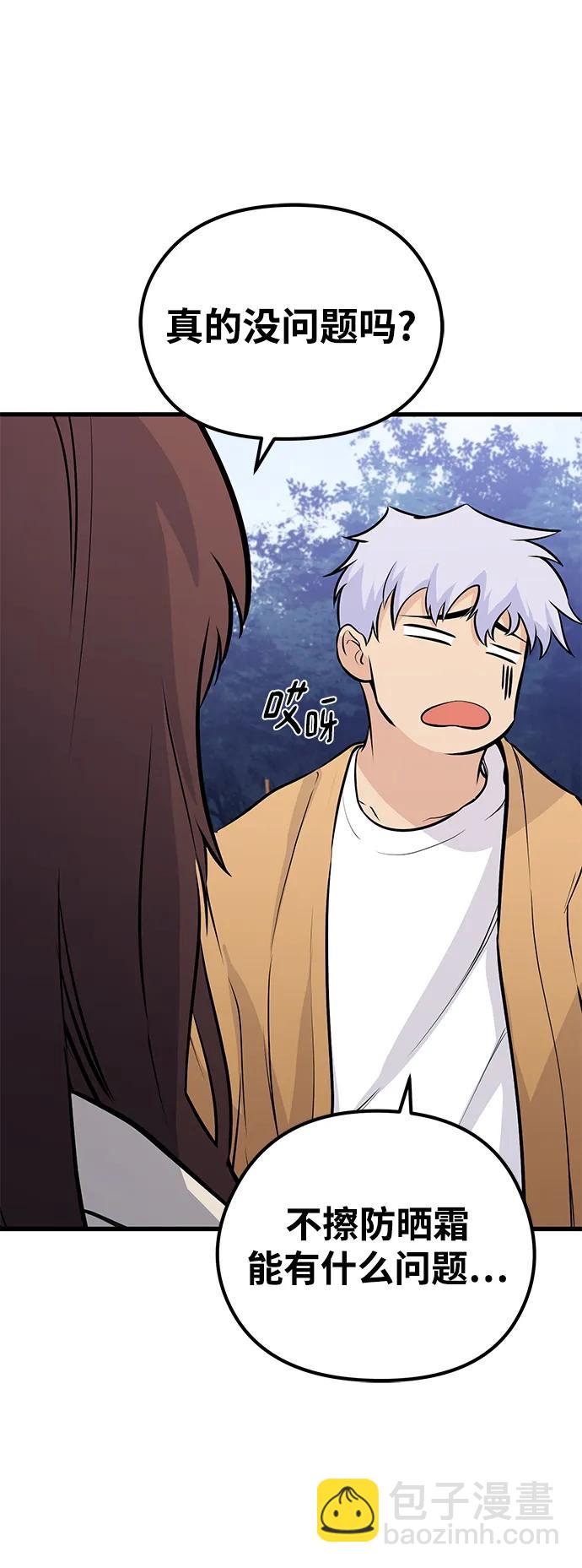 第83话（最终话）77
