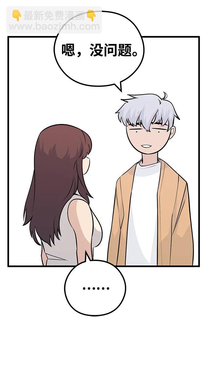 第83话（最终话）79
