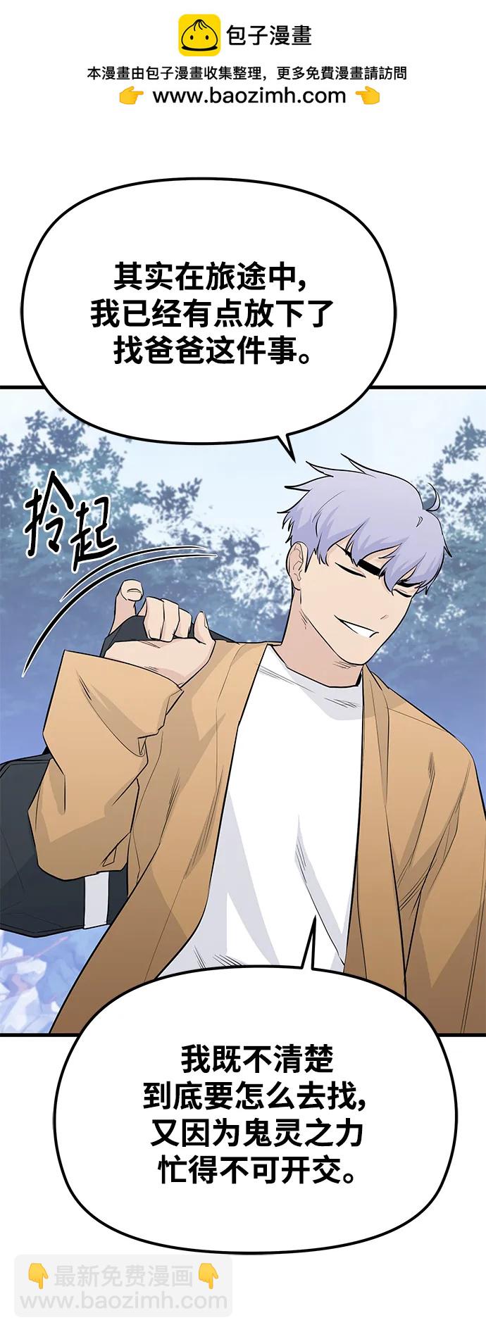 第83话（最终话）80