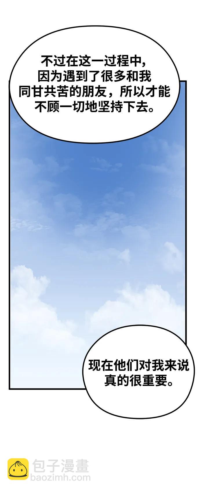第83话（最终话）81