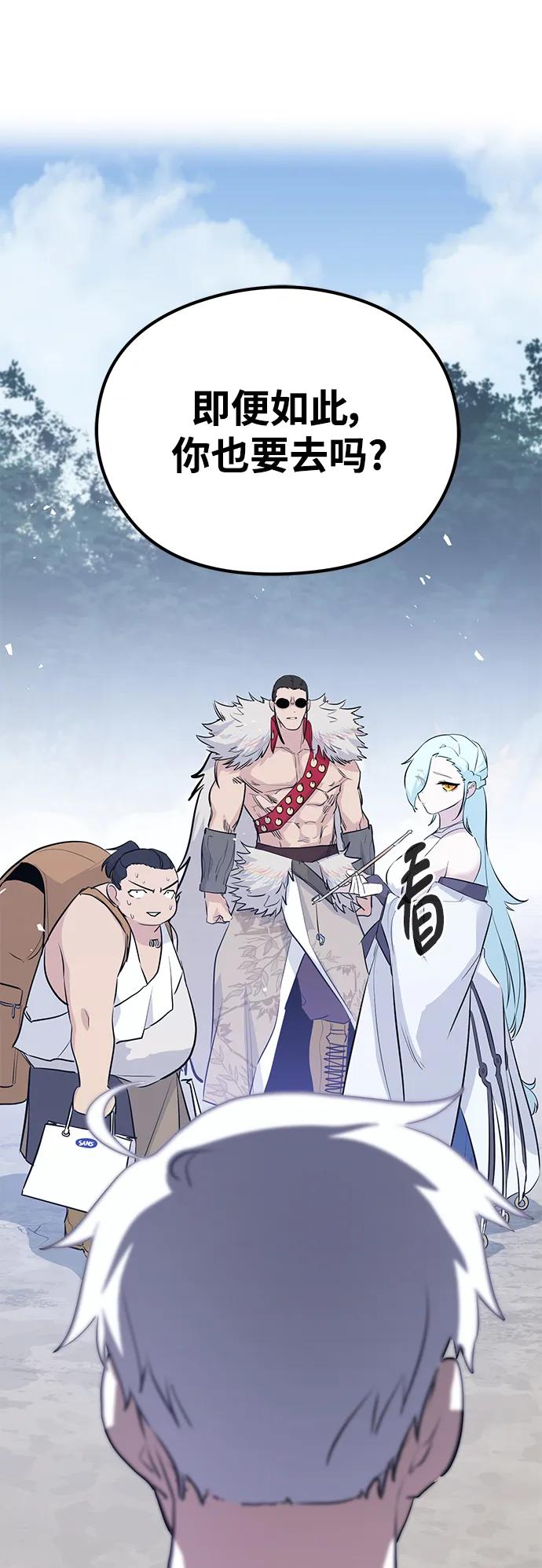 第83话（最终话）87