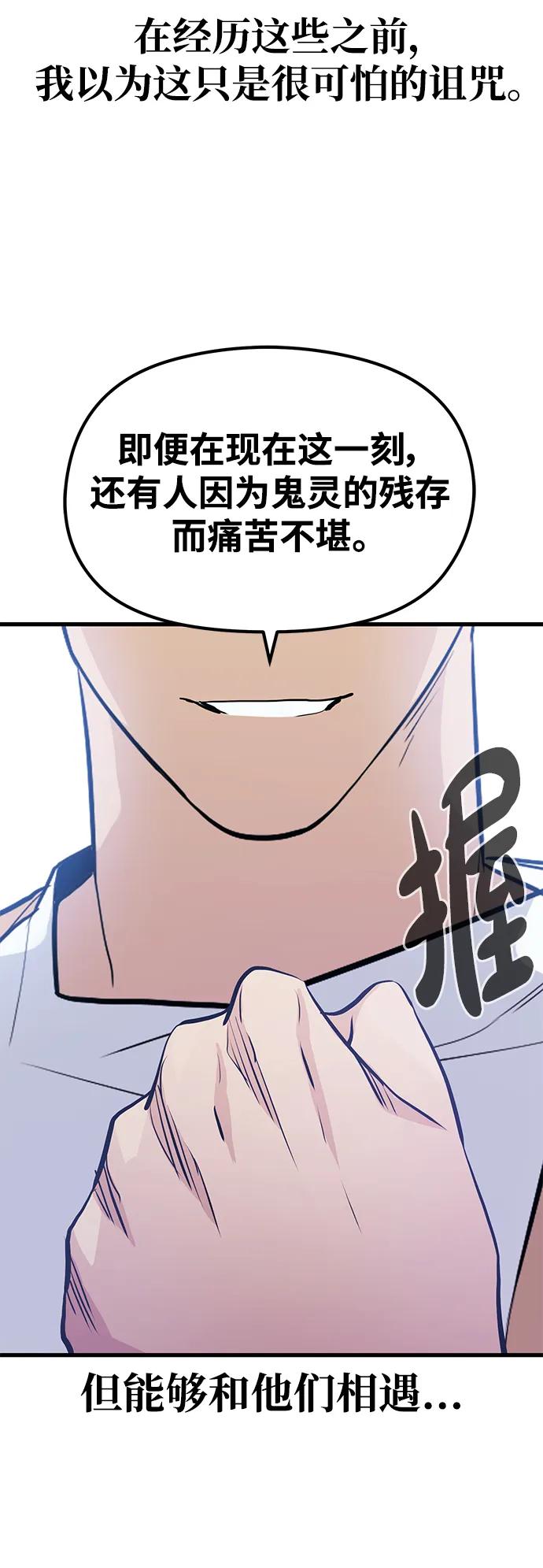 第83话（最终话）89