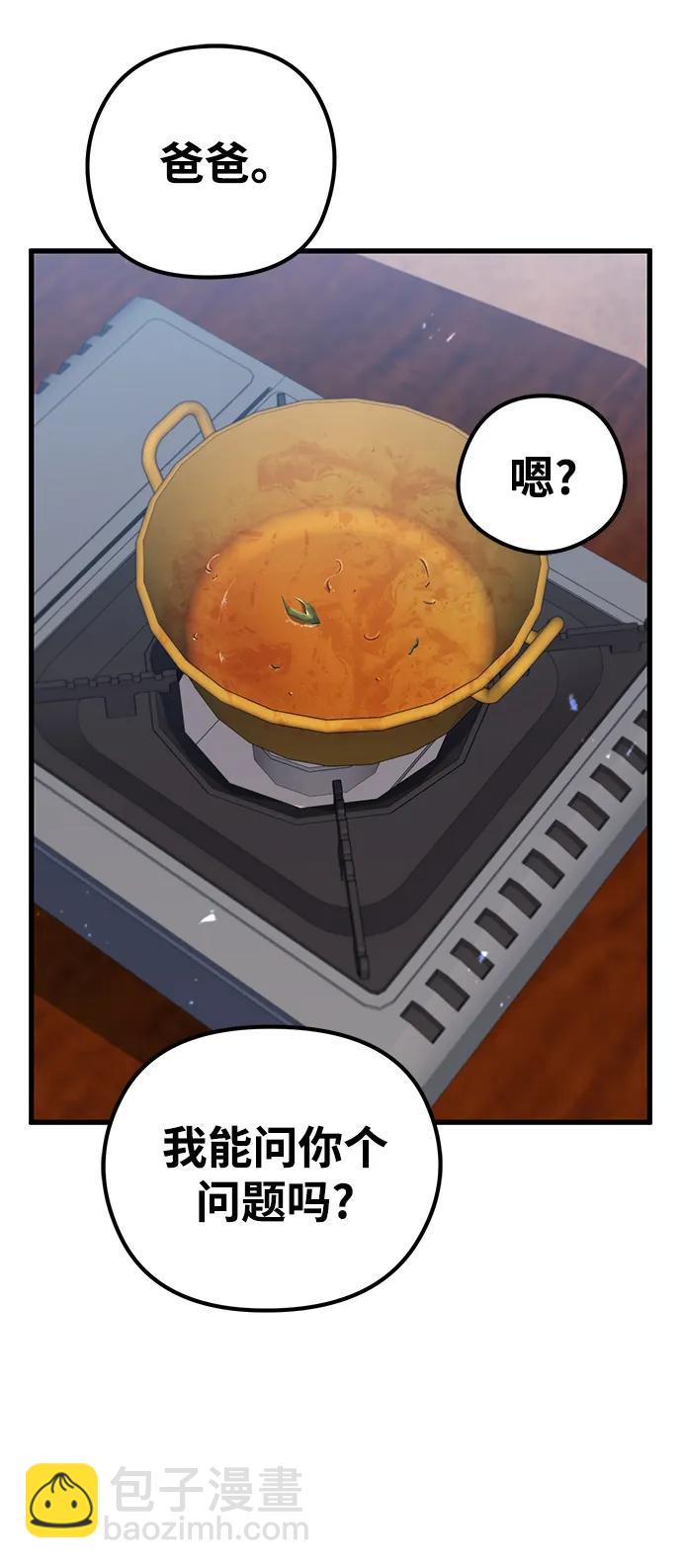 第83话（最终话）9