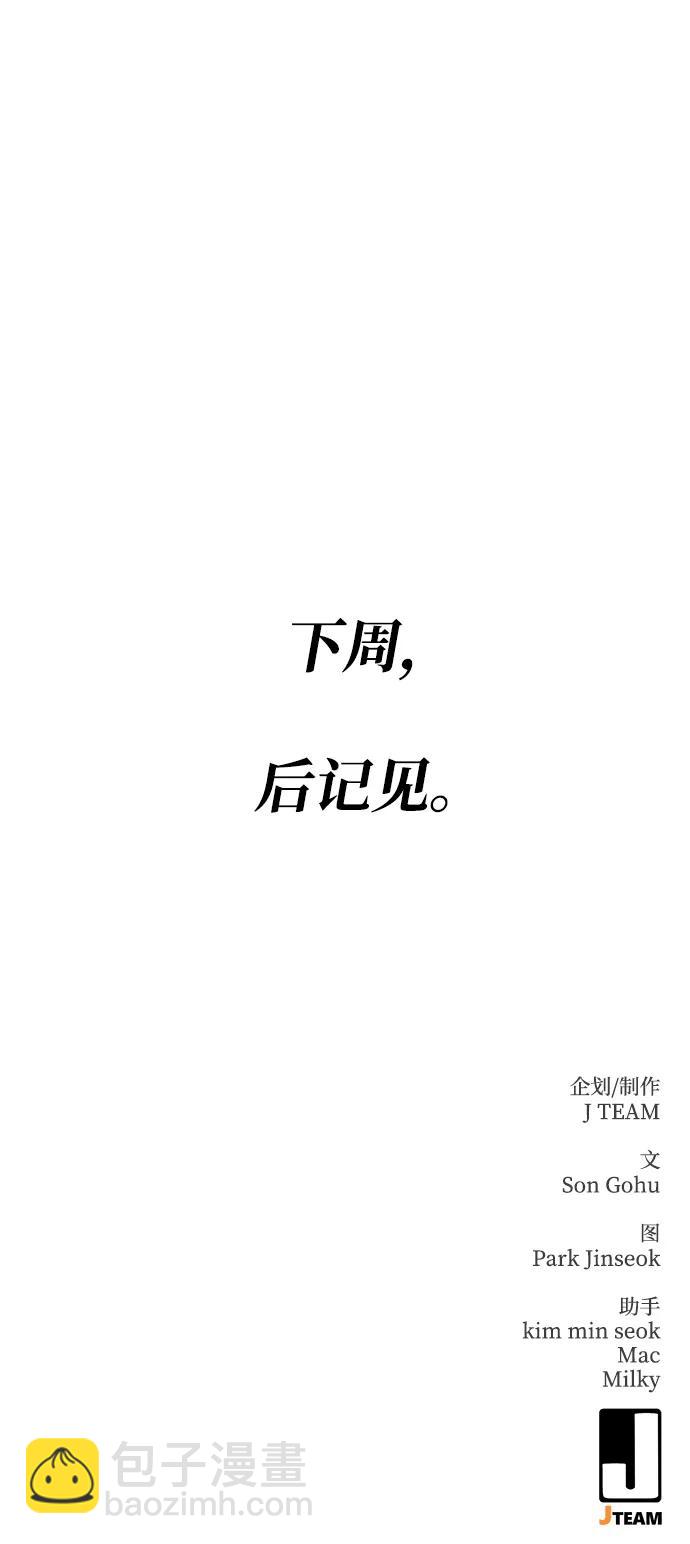 第83话（最终话）94