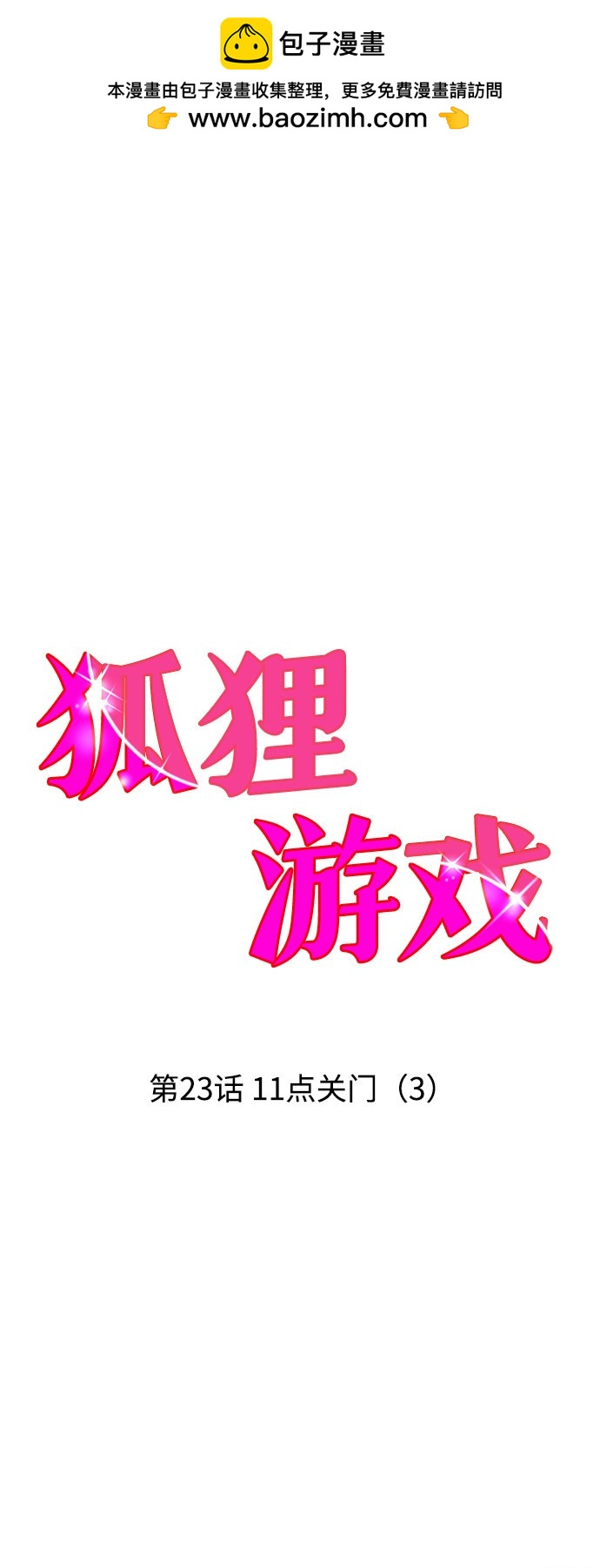 第23话1