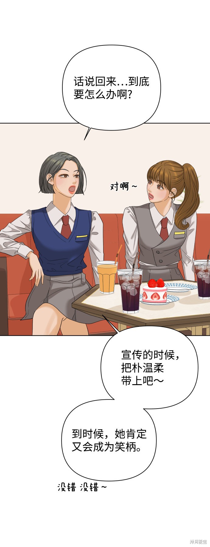 第23话14