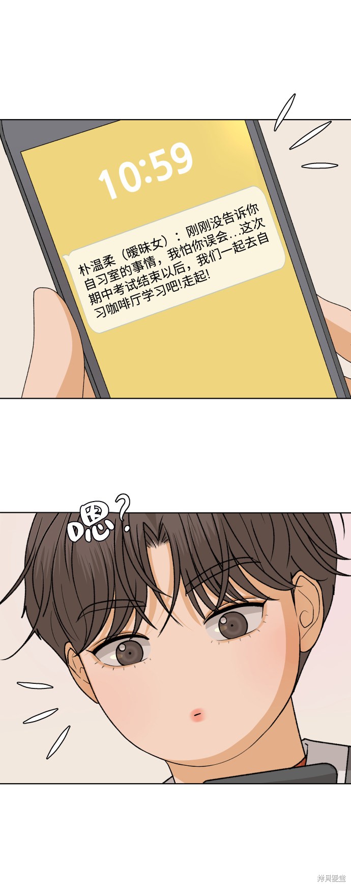 第23话81