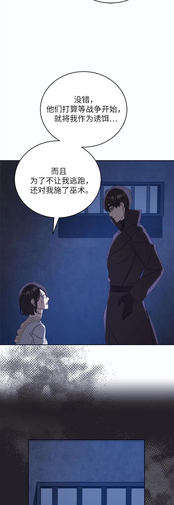 [第48话] PART2.IRA: 狂想曲（10）24