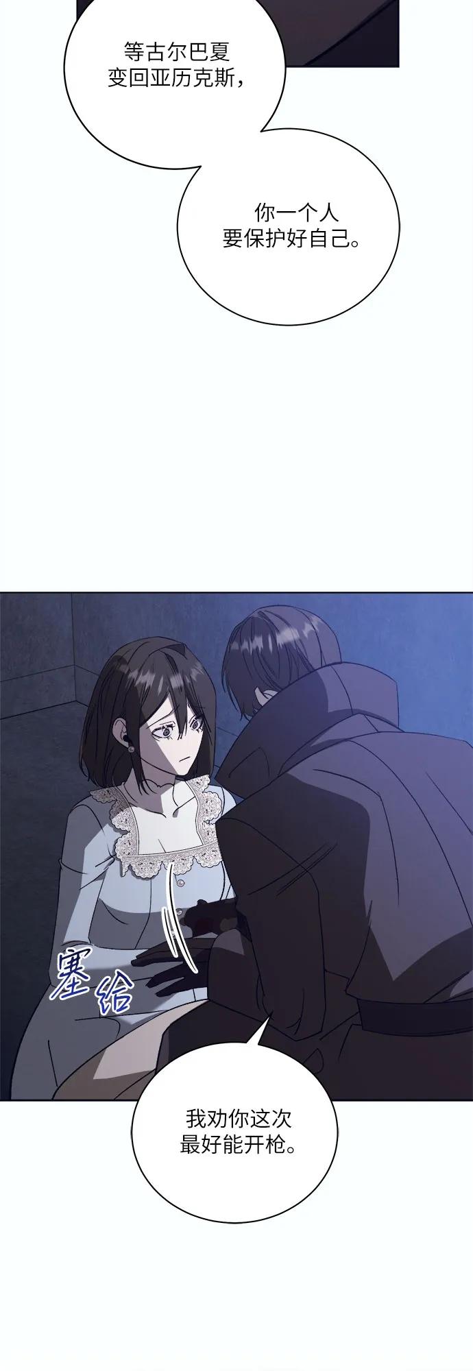 [第48话] PART2.IRA: 狂想曲（10）29