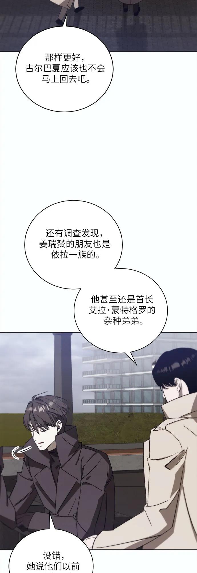[第48话] PART2.IRA: 狂想曲（10）43