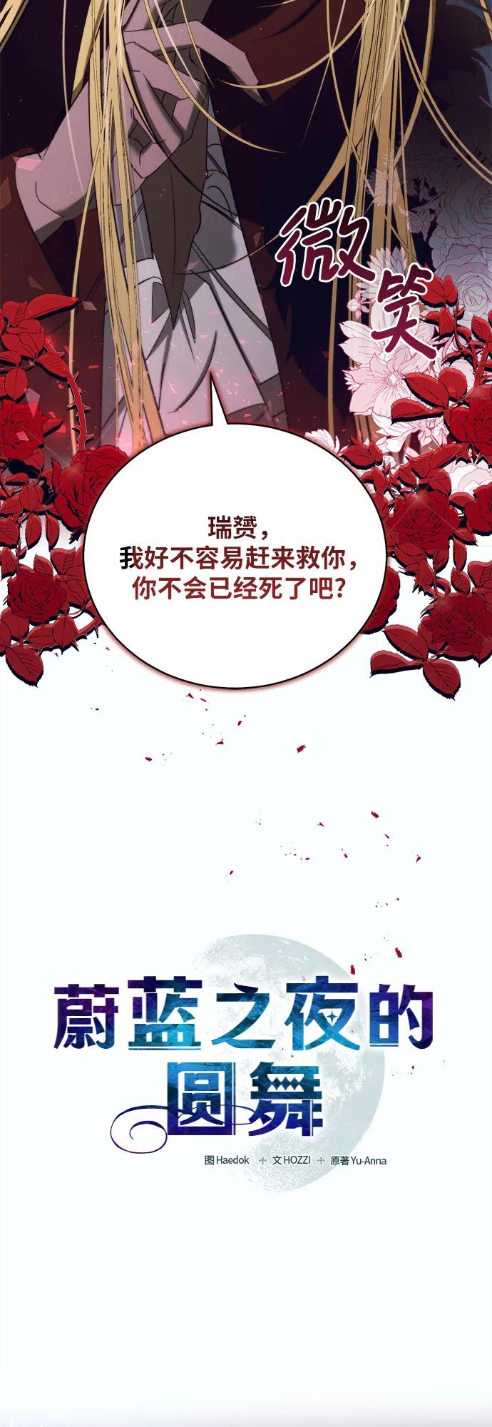[第48话] PART2.IRA: 狂想曲（10）8