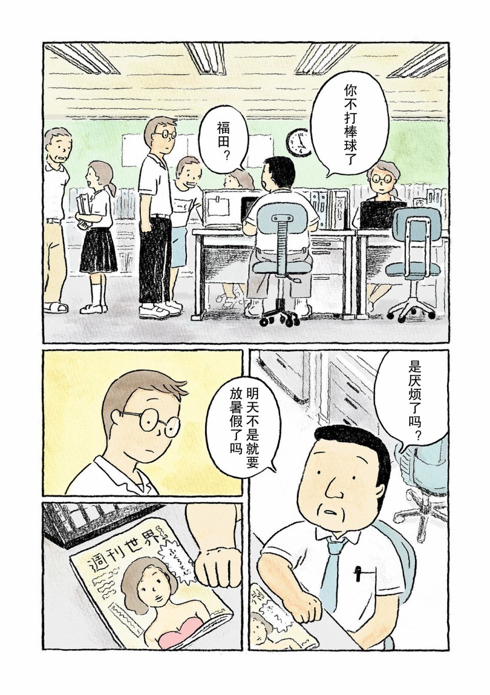 第1话7