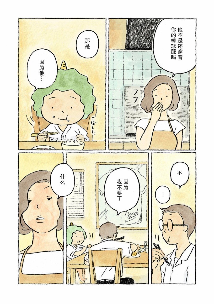 2话1