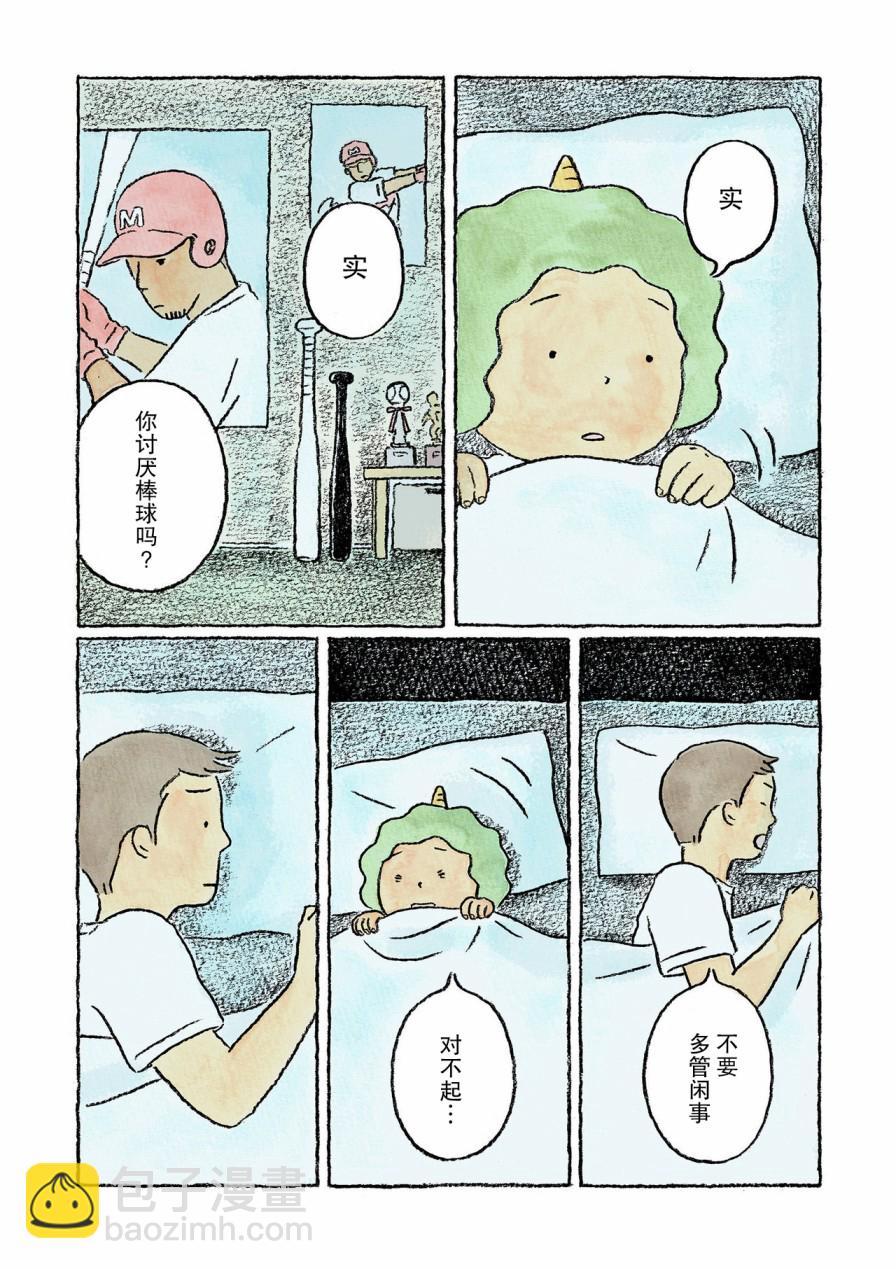 2话5