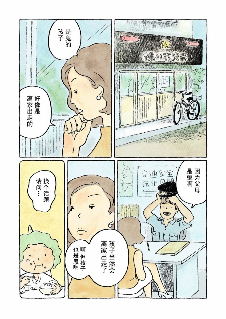 2话6